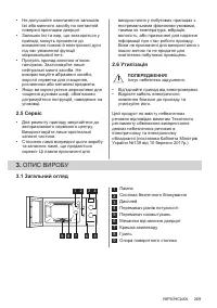 Страница 269