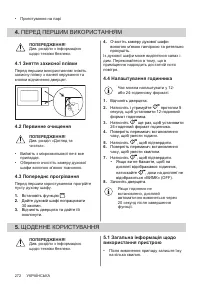 Страница 272