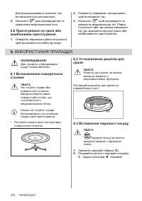 Страница 276