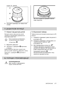 Страница 277