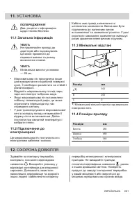 Страница 281