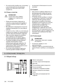 Страница 306