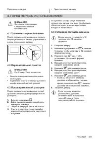 Страница 309