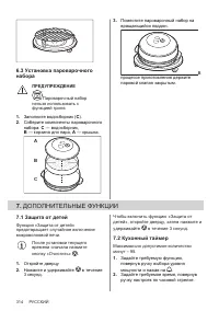 Страница 314