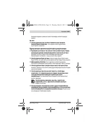 Страница 113