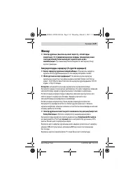 Страница 119