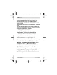 Страница 120