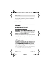 Страница 140