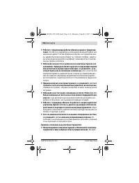 Страница 142