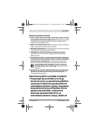 Страница 177