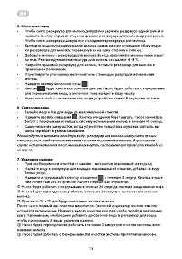 Страница 13
