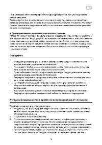 Страница 14