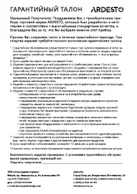 Страница 25
