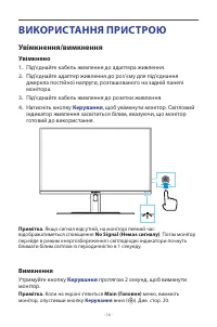 Страница 16