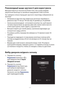 Страница 17