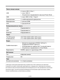 Страница 31