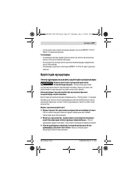 Страница 107
