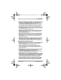 Страница 109