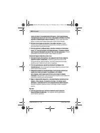 Страница 110