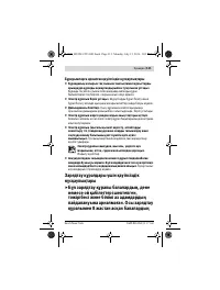 Страница 111