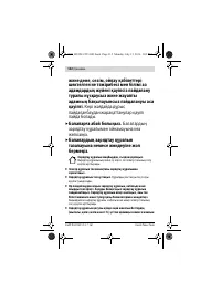 Страница 112