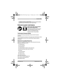 Страница 113