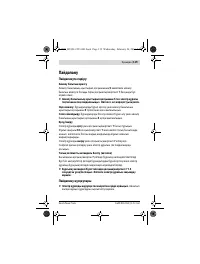 Страница 119