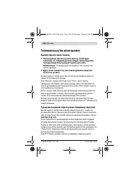 Страница 120