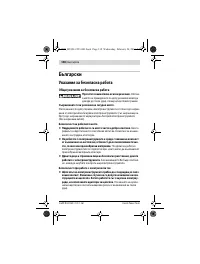 Страница 138