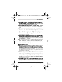 Страница 139