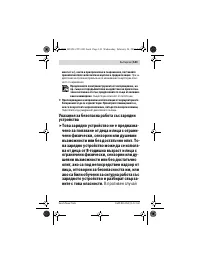 Страница 143