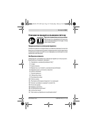 Страница 145