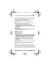 Страница 183