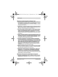Страница 74