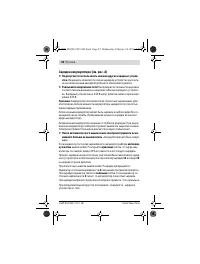 Страница 82
