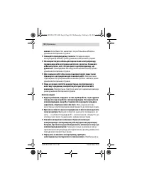 Страница 90