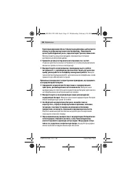 Страница 92