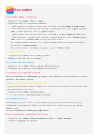 Страница 16