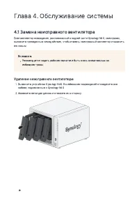 Страница 26