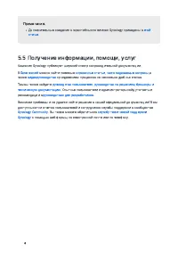 Страница 42