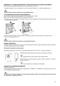 Страница 29