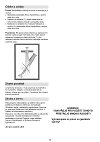 Страница 29