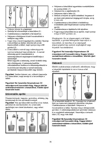 Страница 36