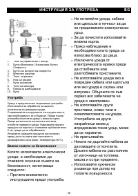 Страница 38