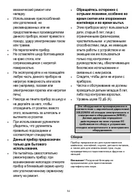 Страница 54