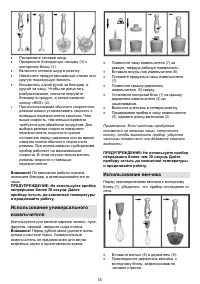 Страница 55