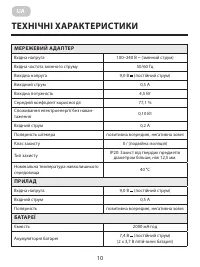 Страница 10