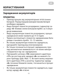 Страница 11