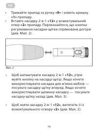 Страница 14