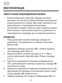 Страница 16